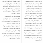 دانلود پی دی اف کتاب هنر ظریف رهایی از دغدغه ها مارک منسن PDF