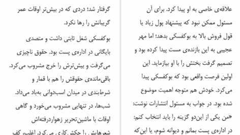دانلود پی دی اف کتاب هنر ظریف رهایی از دغدغه ها مارک منسن PDF