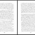 دانلود پی دی اف کتاب گرگ دریا جک لندن PDF