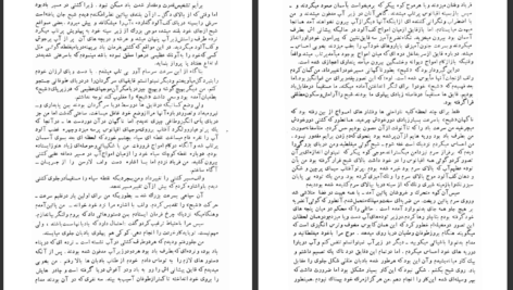دانلود پی دی اف کتاب گرگ دریا جک لندن PDF