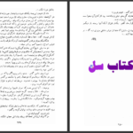 دانلود پی دی اف کتاب گرگ دریا جک لندن PDF