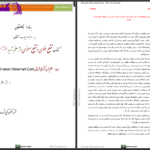 دانلود پی دی اف کتاب تشیع علوی و تشیع صفوی علی شریعتی PDF