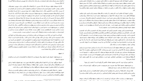 دانلود پی دی اف کتاب تشیع علوی و تشیع صفوی علی شریعتی PDF