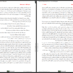 دانلود پی دی اف کتاب تشیع علوی و تشیع صفوی علی شریعتی PDF