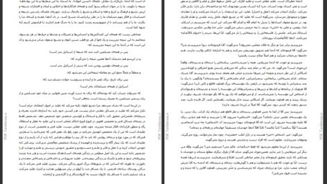 دانلود پی دی اف کتاب تشیع علوی و تشیع صفوی علی شریعتی PDF