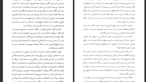 دانلود پی دی اف کتاب رهایی از دانستگی جی کریشنامورتی PDF
