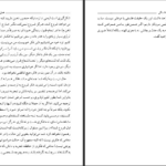 دانلود پی دی اف کتاب رهایی از دانستگی جی کریشنامورتی PDF