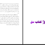 دانلود پی دی اف کتاب رهایی از دانستگی جی کریشنامورتی PDF