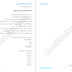دانلود پی دی اف کتاب نسیان ترمه PDF