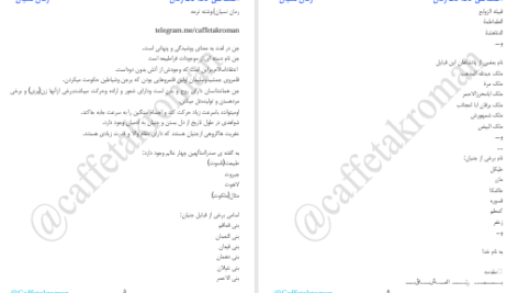 دانلود پی دی اف کتاب نسیان ترمه PDF