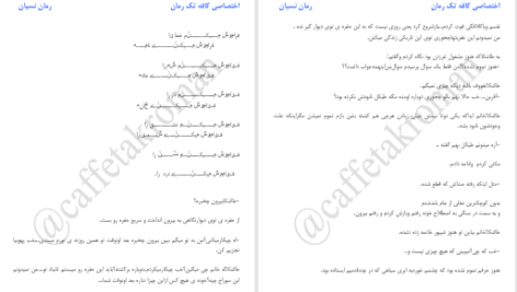دانلود پی دی اف کتاب نسیان ترمه PDF