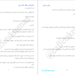 دانلود پی دی اف کتاب نسیان ترمه PDF