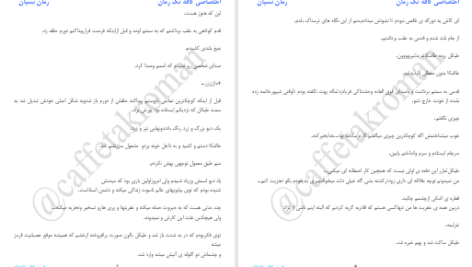دانلود پی دی اف کتاب نسیان ترمه PDF