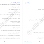 دانلود پی دی اف کتاب نسیان ترمه PDF