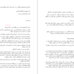 دانلود پی دی اف کتاب دلقک گریان یلدا پاییزی PDF