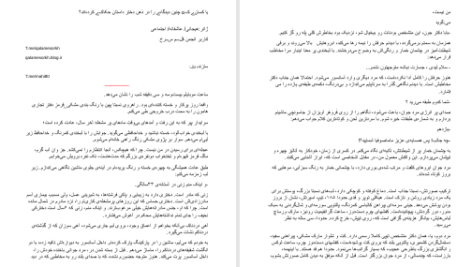 دانلود پی دی اف کتاب دلقک گریان یلدا پاییزی PDF