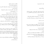دانلود پی دی اف کتاب دلقک گریان یلدا پاییزی PDF