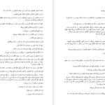 دانلود پی دی اف کتاب دلقک گریان یلدا پاییزی PDF