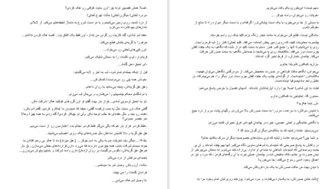 دانلود پی دی اف کتاب دلقک گریان یلدا پاییزی PDF