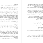 دانلود پی دی اف کتاب دلقک گریان یلدا پاییزی PDF