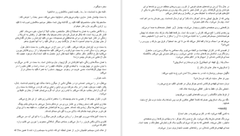 دانلود پی دی اف کتاب دلقک گریان یلدا پاییزی PDF