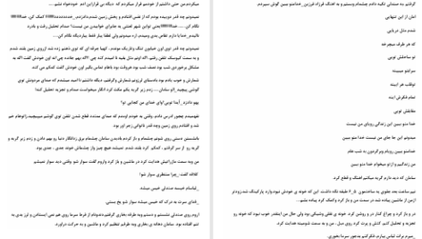 دانلود پی دی اف کتاب گناه من تقاص تو مریم کوهپیما PDF