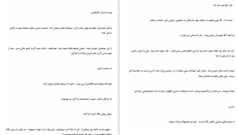 دانلود پی دی اف کتاب سنگ و تیشه شیوابادی PDF