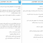 دانلود پی دی اف کتاب جانان من باش شکوفه فدیعمی PDF
