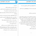 دانلود پی دی اف کتاب جانان من باش شکوفه فدیعمی PDF