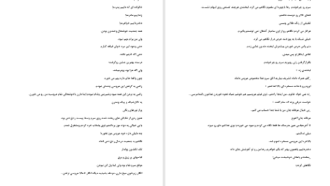 دانلود پی دی اف کتاب عروس فراری سندا ز PDF