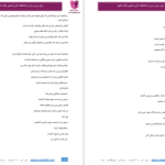 دانلود پی دی اف کتاب عروس فراری سندا ز PDF