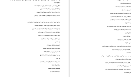 دانلود پی دی اف کتاب عروس فراری سندا ز PDF