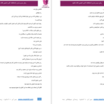 دانلود پی دی اف کتاب عروس فراری سندا ز PDF
