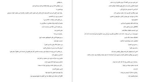 دانلود پی دی اف کتاب عروس فراری سندا ز PDF