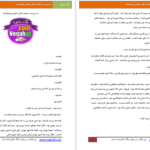 دانلود پی دی اف کتاب بت پرست محیا م PDF
