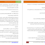 دانلود پی دی اف کتاب بت پرست محیا م PDF