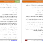 دانلود پی دی اف کتاب بت پرست محیا م PDF