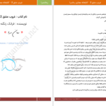دانلود پی دی اف کتاب غروب عشق جلد دوم فرانک زنگنه PDF