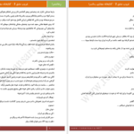 دانلود پی دی اف کتاب غروب عشق جلد دوم فرانک زنگنه PDF