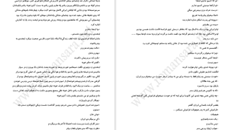 دانلود پی دی اف کتاب غروب عشق جلد دوم فرانک زنگنه PDF