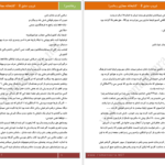 دانلود پی دی اف کتاب غروب عشق جلد دوم فرانک زنگنه PDF