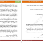 دانلود پی دی اف کتاب غروب عشق جلد دوم فرانک زنگنه PDF