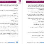 دانلود پی دی اف کتاب حس تازه لاوین سم PDF