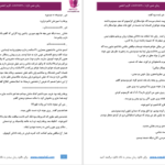 دانلود پی دی اف کتاب حس تازه لاوین سم PDF