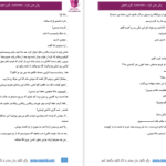 دانلود پی دی اف کتاب حس تازه لاوین سم PDF