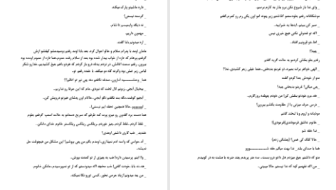 دانلود پی دی اف کتاب حس تازه لاوین سم PDF