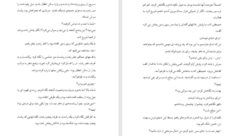 دانلود پی دی اف کتاب خط به خط تاتو نرگس نجمی PDF