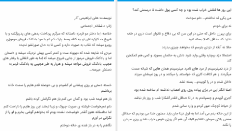 دانلود پی دی اف کتاب بادکنک قرمز هلن ابراهیمی آذر PDF