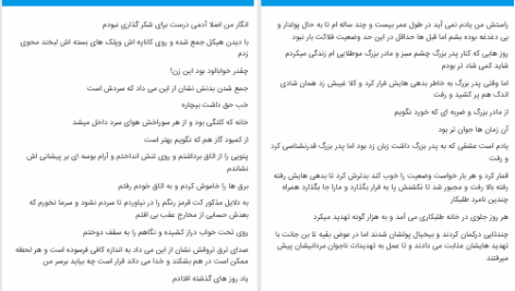 دانلود پی دی اف کتاب بادکنک قرمز هلن ابراهیمی آذر PDF