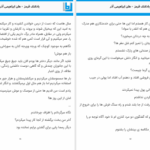 دانلود پی دی اف کتاب بادکنک قرمز هلن ابراهیمی آذر PDF